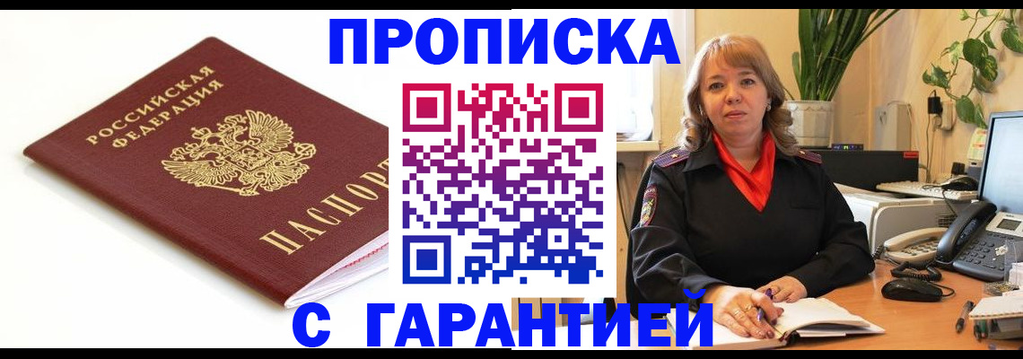 регистрация для школы в Москве