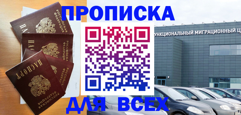 регистрация для школы в Москве